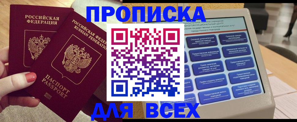 прописка иностранных граждан в Сельцо