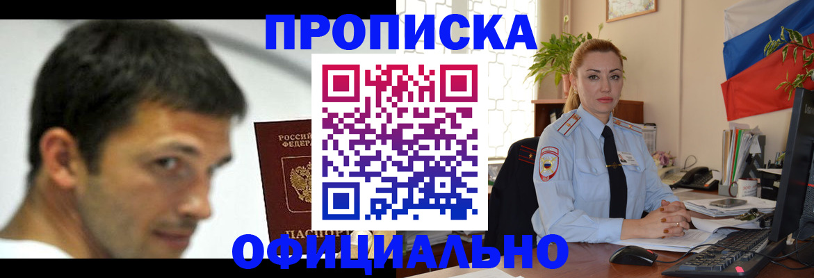 прописка паспорт в Сельцо