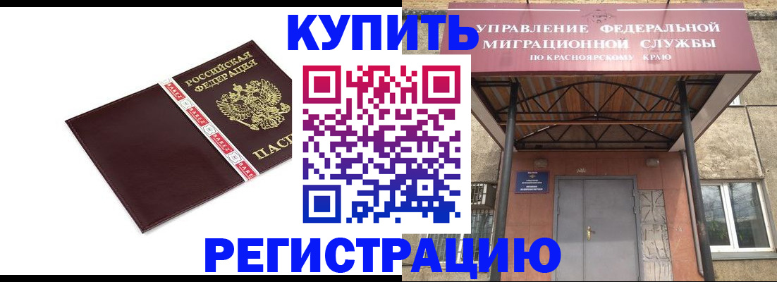 временная регистрация собственник в Сельцо