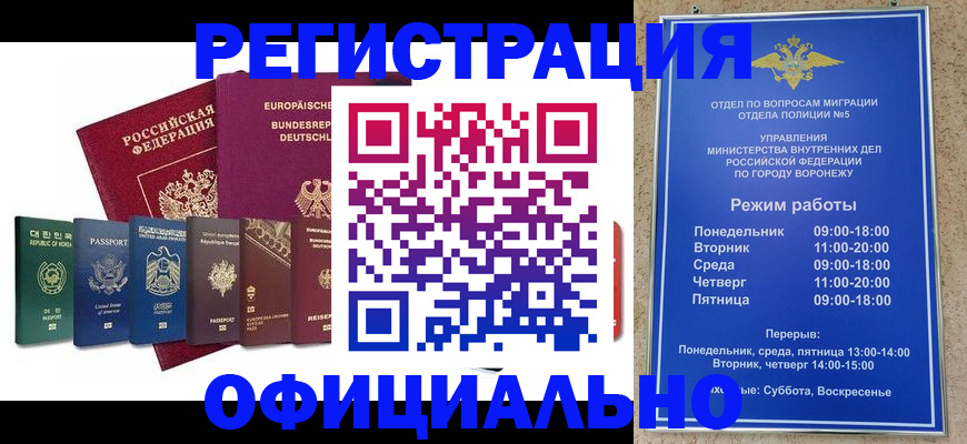 прописка для работы в Сельцо